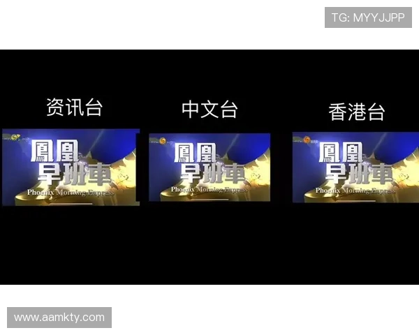 凤凰卫视资讯台官方直播App高清实时在线观看